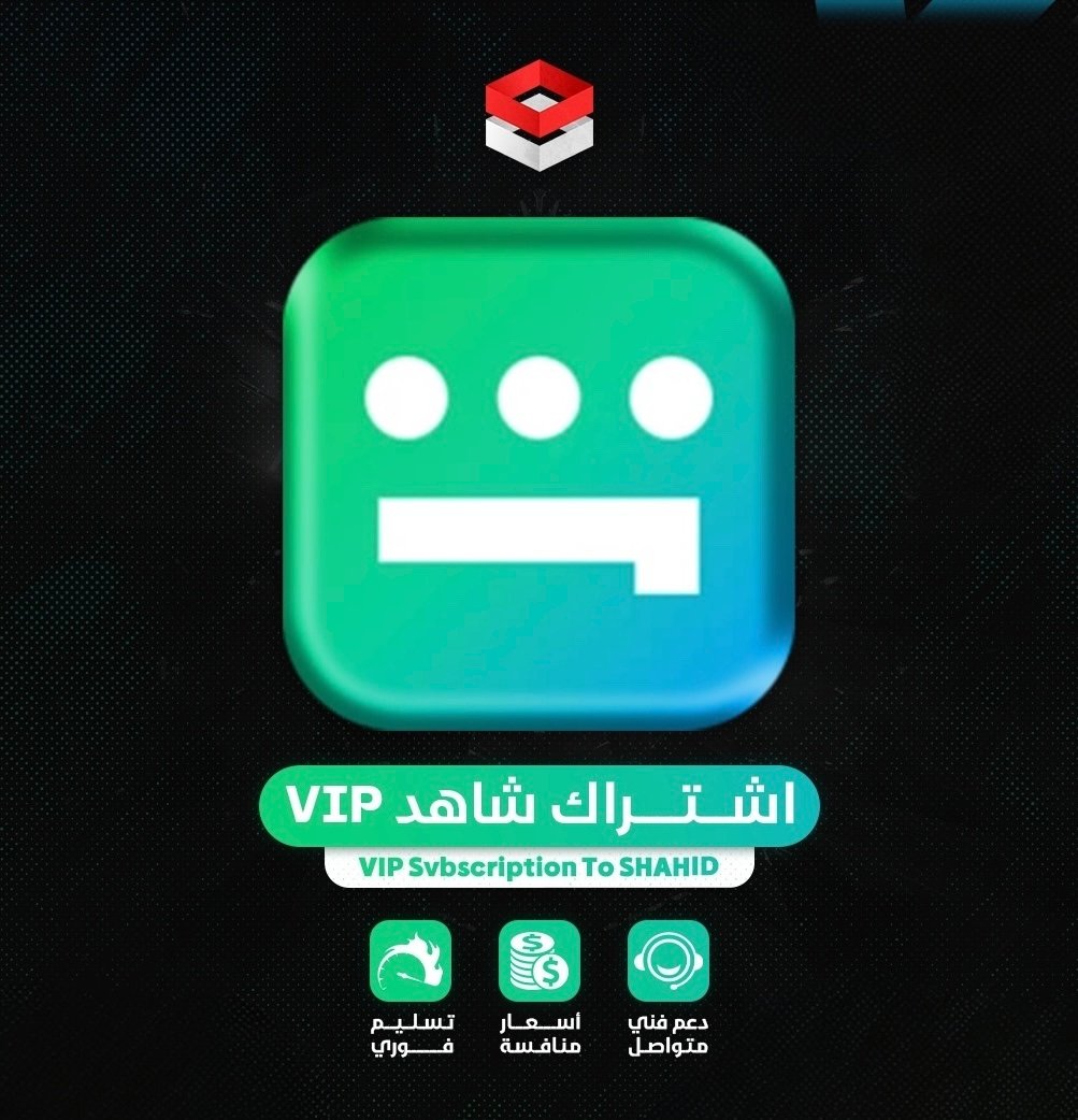 شاهد vip شهر ملف مشترك